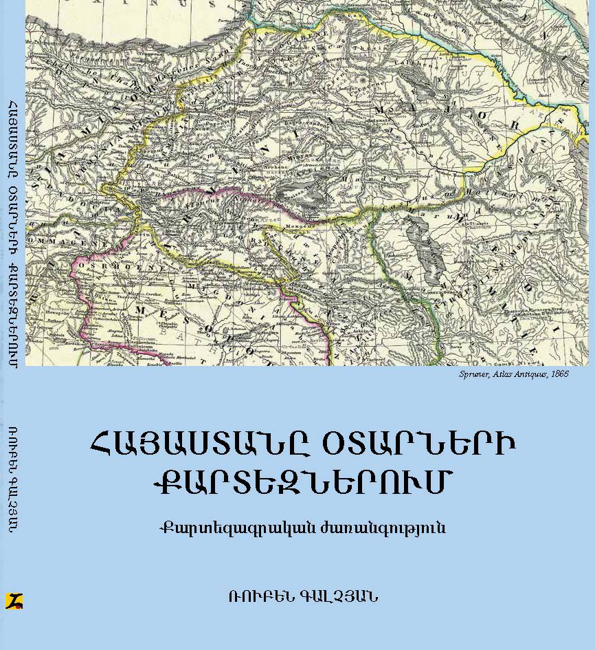 Armenia in Others Maps
