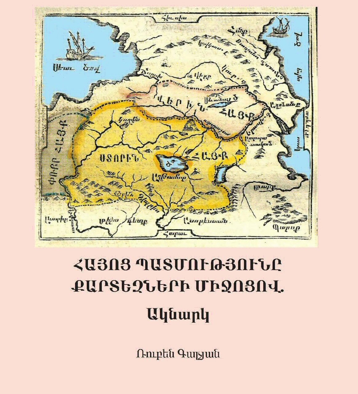 History of Armenia Through Maps – A Glance