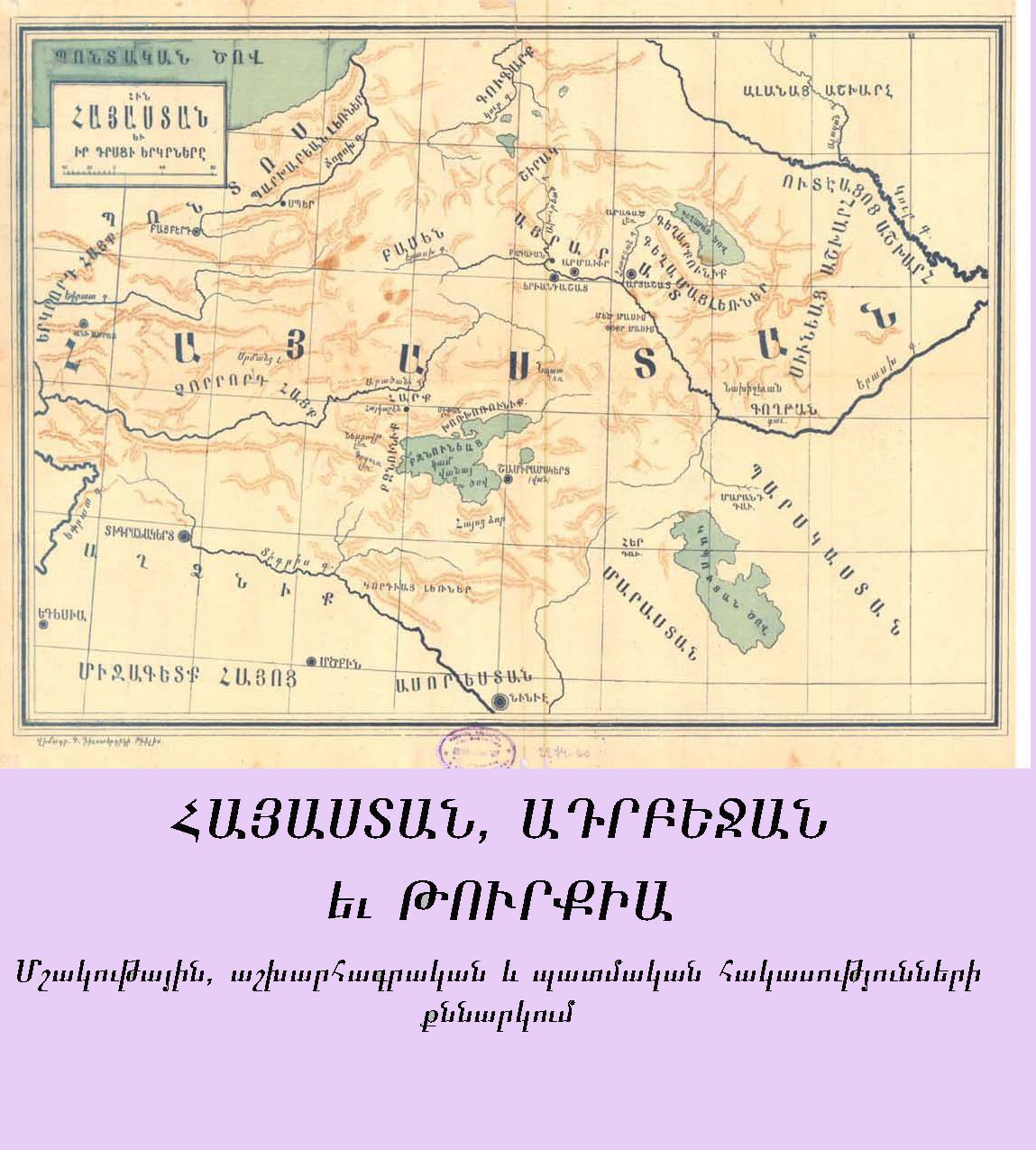 Armenia, Azerbaijan and Turkey – Paradoxes